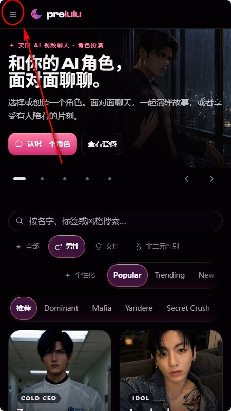 Prelulu截图