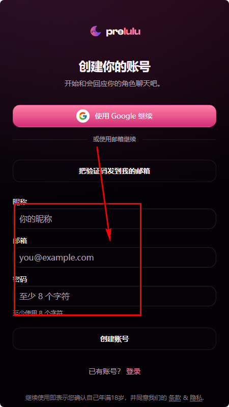 Prelulu截图