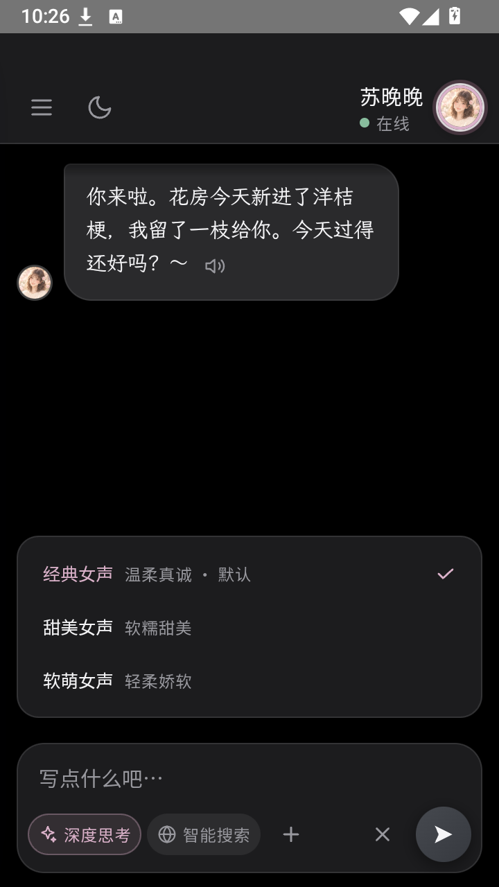 月见Moonveil截图1