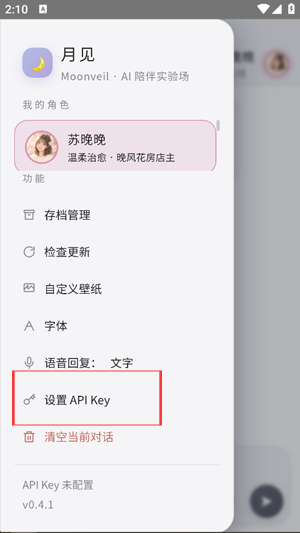 月见Moonveil截图