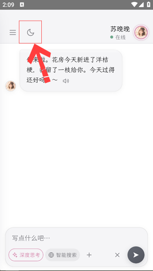 月见Moonveil截图