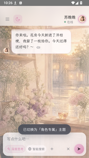 月见Moonveil截图