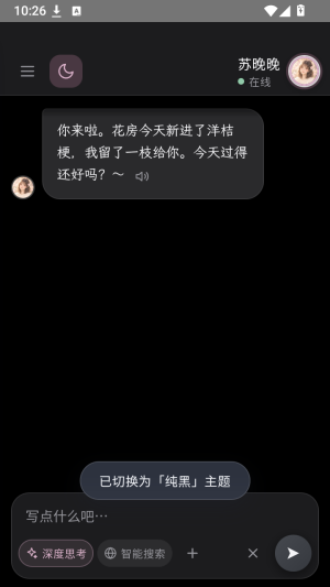 月见Moonveil截图